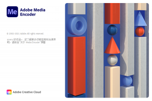 Adobe Media Encoder 2021 (15.4.1.5) 特别版丨简而易网