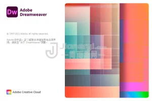 Adobe Dreamweaver 2021丨简而易网