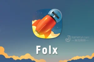 Folx Pro - Mac平台上替代迅雷的首选下载器丨简而易网