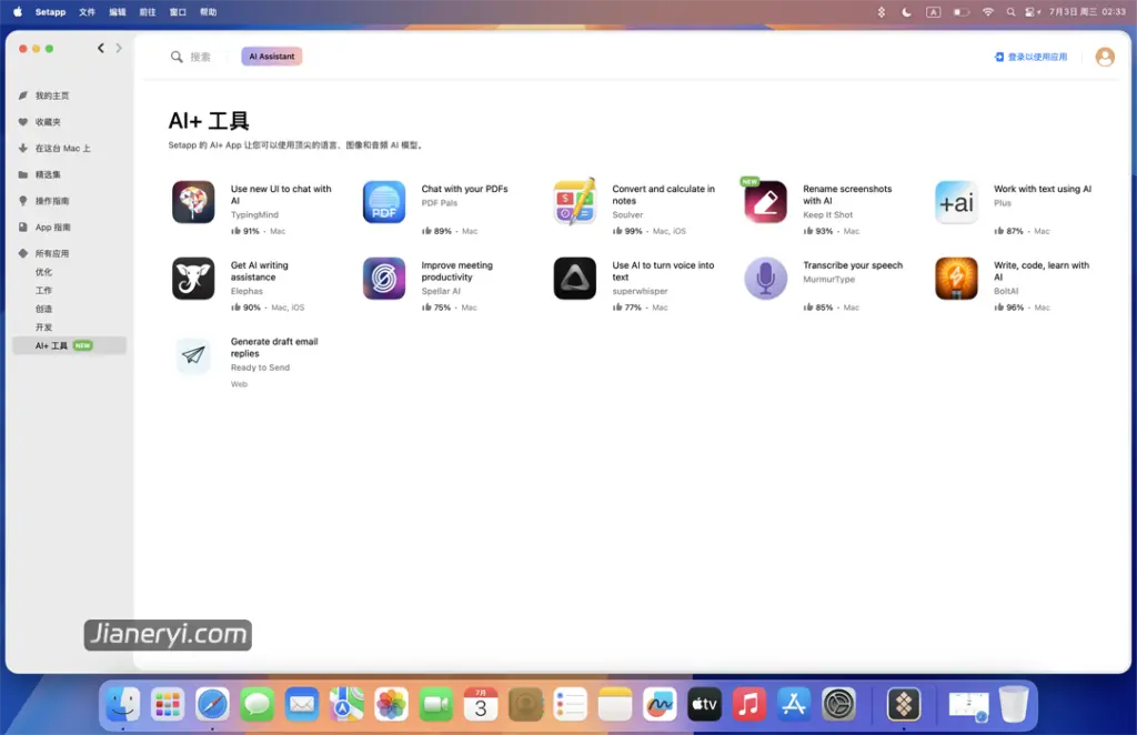 图片[7]丨Setapp – 正版 Mac 软件订阅制服务丨简而易网