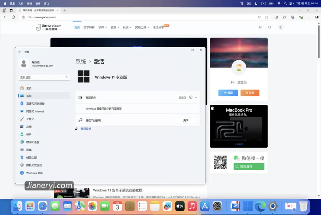 图片[9]丨Parallels Desktop 20 – 让你的 Mac 运行 Windows 系统丨简而易网