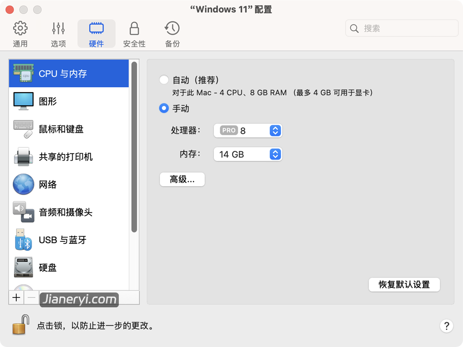 图片[5]丨Parallels Desktop 20 – 让你的 Mac 运行 Windows 系统丨简而易网