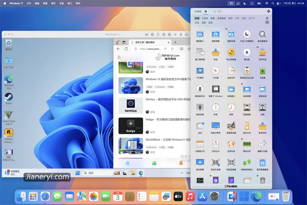 图片[15]丨Parallels Desktop 20 – 让你的 Mac 运行 Windows 系统丨简而易网